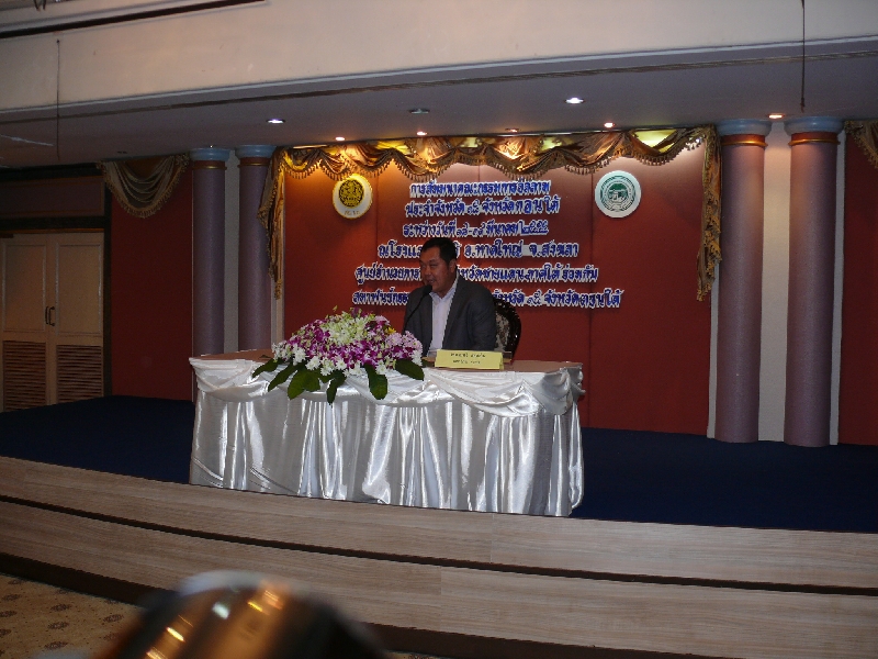 �.�.�. ��� �ʹ��ͧ �ŢҸԡ���ٹ���ӹ�¡�